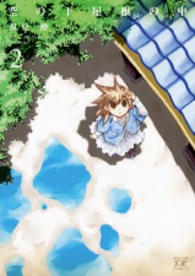 空の下屋根の中 第01-02巻 [Sora no Shita Yane no Naka vol 01-02]