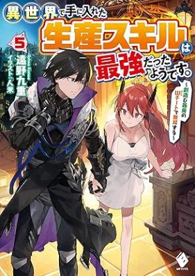[Novel] 異世界で手に入れた生産スキルは最強だったようです。 ～創造＆器用のWチートで無双する～ 第01-05巻 [Isekai de te ni Ireta Seisan Sukiru wa Saikyo Datta Yodesu Sozo Ando Kiyo no Daburu Chito de Muso Suru vol 01-05]