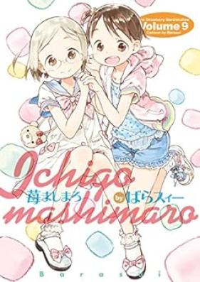 苺ましまろ 第01-09巻 [Ichigo Mashimaro vol 01-09]