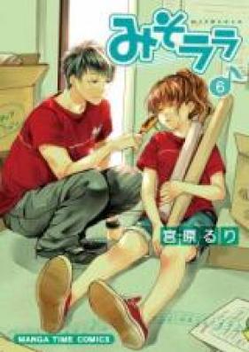 みそララ 第01-06巻 [Misorara vol 01-06]