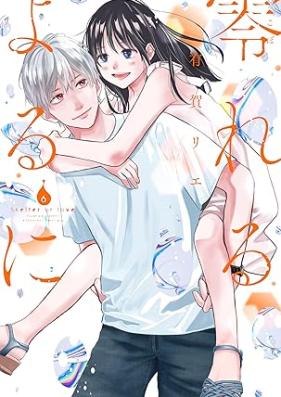 零れるよるに 第01-06巻 [Koboreru yoru ni vol 01-06]