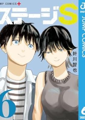 ステージS 第01-06巻 [Stage S vol 01-06]