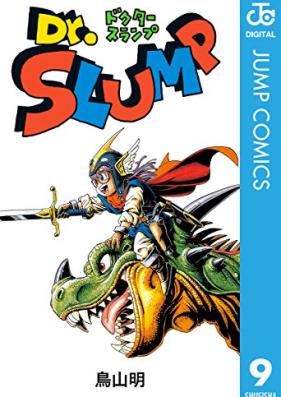 Dr.スランプ 文庫版 第01-09巻 [Dr. Slump Bunko vol 01-09]