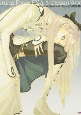 [Artbook] シャイニング・フォース イクサ ビジュアル設定資料