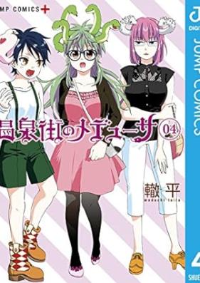 温泉街のメデューサ 第01-04巻 [Onsen machi no medusa vol 01-04]