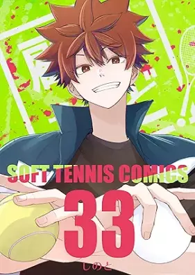 顧問など！ 第01-33巻 [Komonnado v01-33]