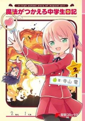 魔法がつかえる中学生日記 第01-02巻 [Maho ga Tsukaeru Chugakusei Nikki vol 01-02]
