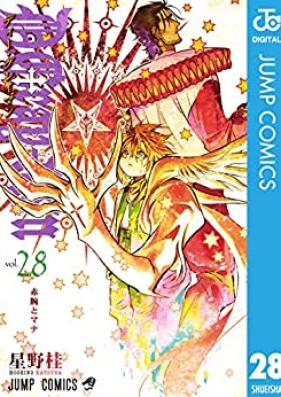ディー・グレイマン 第01-28巻 [D.Gray-man vol 01-28]