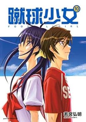 蹴球少女 第01-10巻 [Shukyu Shojo vol 01-10]