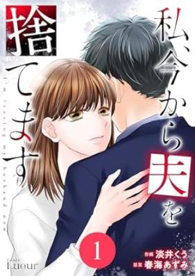私、今から夫を捨てます 第01巻 [Watashi Ima kara otto o sutemasu vol 01]
