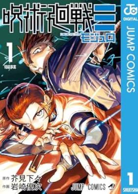 呪術廻戦≡（モジュロ） 第01-02巻 [Jujutsu Kaisen Modulo vol 01-02]