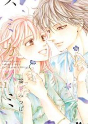 スミカスミレ 第01-11巻 [Sumika Sumire vol 01-11]