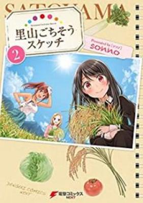 里山ごちそうスケッチ 第01-02巻 [Satoyama Gochiso Sukecchi vol 01-02]
