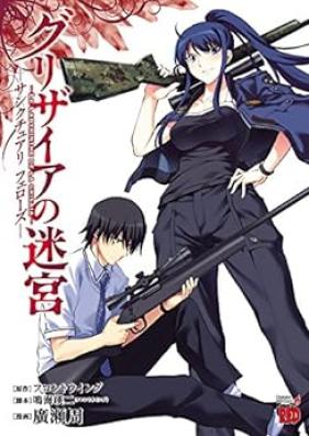 グリザイアの迷宮 サンクチュアリ フェローズ 第01巻 [Grisaia no meikyuu sanctuary fellows vol 01]