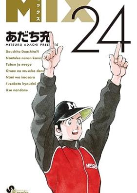 ミックス 第01-24巻 [Mix vol 01-24]