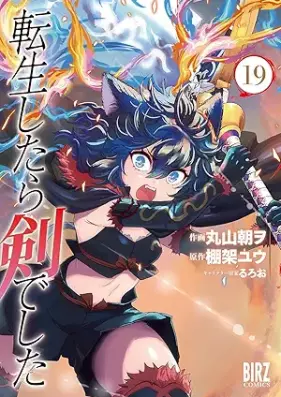 転生したら剣でした 第01-19巻 [Tensei Shitara Ken Deshita vol 01-19]