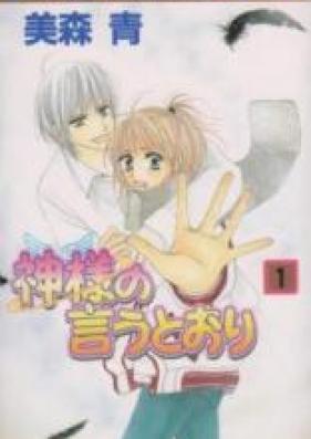 神様の言うとおり 第01-02巻 [As the God of Death Dictates vol 01-02]