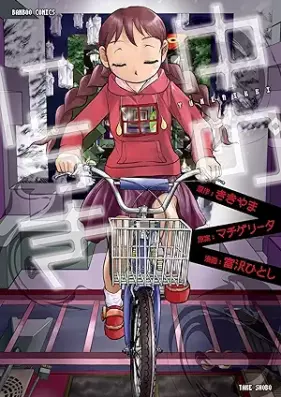 ゆめにっき [Yume Nikki]