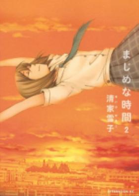 まじめな時間 第01-02巻 [Majime na Jikan vol 01-02]