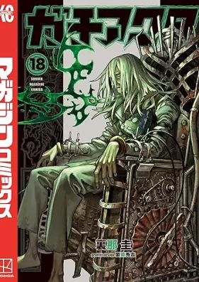 ガチアクタ 第01-18巻 [Gachiakuta vol 01-18]