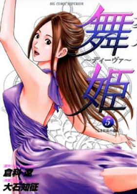 舞姫～ディーヴァ～ 第01-05巻 [Maihime – Diva vol 01-05]