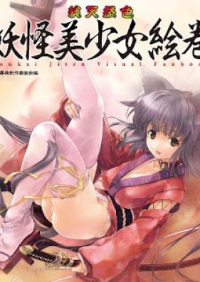 [Artbook] 総天然色妖怪美少女絵巻 [Soutennenshoku Youkai Bishoujo Emaki]