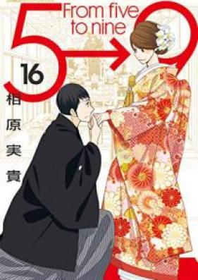 5時から9時まで 第01-16巻 [5-ji kara 9-ji made vol 01-16]