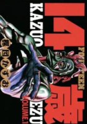 14歳 第01-13巻 [14-sai vol 01-13]