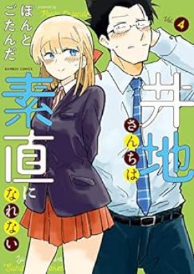 井地さんちは素直になれない 第01-04巻 [Ijisan Chi wa Sunao ni narenai vol 01-04]