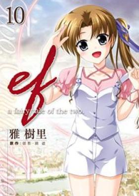 エフ ア フェアリー テイル オブ ザ トゥー 第01-10巻 [Ef – A Fairy Tale of the Two vol 01-10]