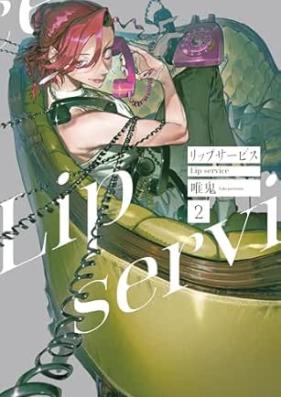 リップサービス 第01-02巻 [Lip Service vol 01-02]