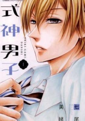 式神男子 第01-03巻 [Shikigami Danshi vol 01-03]