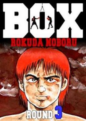 BOX 第01-03巻