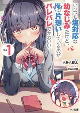 [Novel] いっつも塩対応な幼なじみだけど、俺に片想いしているのがバレバレでかわいい。 第01巻 [Ittsumo Shiotaio na Osananajimi Dakedo ore ni Kataomoi Shite iru Noga Barebare de Kawaii vol 01]