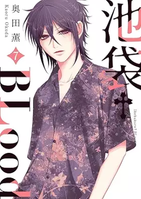 池袋†BLood 第01-07巻 [Ikebukuro BLood vol 01-07]