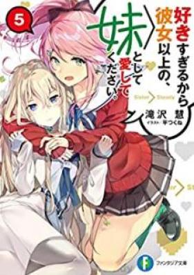 [Novel] 好きすぎるから彼女以上の、妹として愛してください。 第01-05巻 [Sukisugiru Kara Kanojo ijo no Imoto to Shite Aishite Kudasai vol 01-05]
