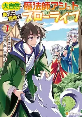 大自然の魔法師アシュト、廃れた領地でスローライフ 第01-07巻 [Daishizen no mahoshi ashuto sutareta ryochi de suro raifu vol 01-07]