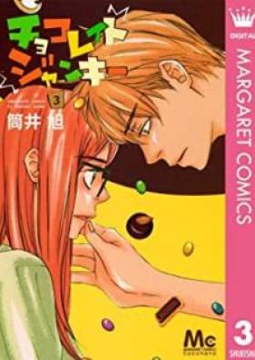 チョコレイト ジャンキー 第01-03巻 [Chokoreito Janki vol 01-03]