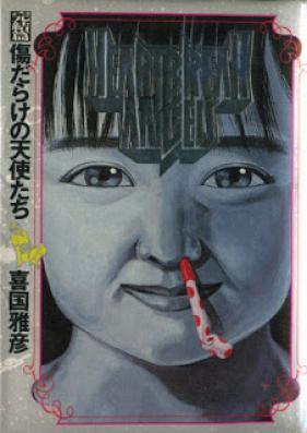 傷だらけの天使たち 第01-03巻 [Kizudarake no Tenshitachi vol 01-03]