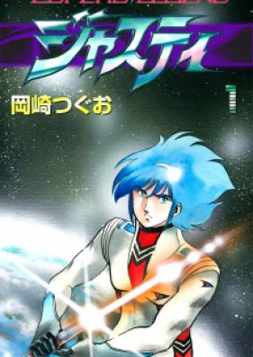 ジャスティ ebook版 第01-07巻 [Justy vol 01-07]
