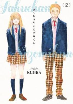 さくちゃんとのぞみくん 第01-02巻 [Sakurachan to Nozomikun vol 01-02]