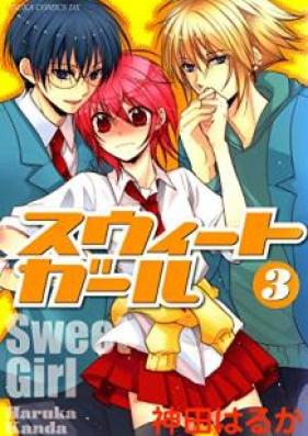 スウィートガール 第01-03巻 [Suuito garu vol 01-03]