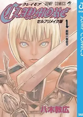 クレイモア 第01-27巻 [Claymore vol 01-27]