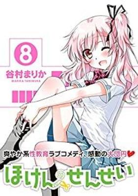 ほけんのせんせい 第01-08巻 [Hoken no Sensei vol 01-08]