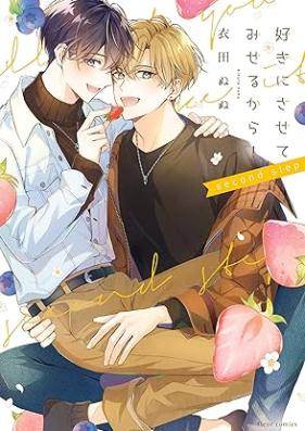 好きにさせてみせるから！第01-02巻 [Suki ni Sasete Miserukara vol 01-02]