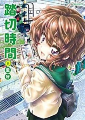 踏切時間 第01-08巻 [Fumikiri Jikan vol 01-08]