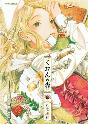 くおんの森 第01-06巻 [Kuon no Mori vol 01-06]