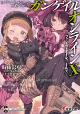 [Novel] ソードアート・オンライン オルタナティブ ガンゲイル・オンライン 第01-10巻 [Sword Art Online Alternative Gun Gail Online vol 01-10]