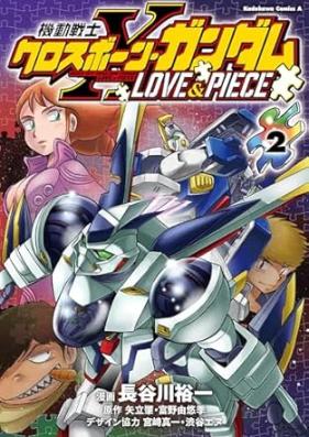 機動戦士クロスボーン・ガンダム LOVE&PIECE 第01-02巻 [Kido senshi kurosubon gandamu rabu ando pisu vol 01-02]