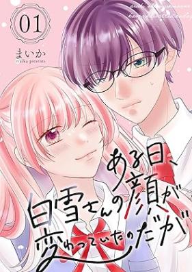 ある日、白雪さんの顔が変わっていたのだが 第01巻 [Aru hi Shirayuki san no kao ga kawatteita no daga vol 01]